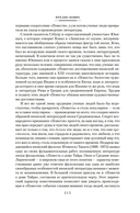 Повесть о доме Тайра — фото, картинка — 6