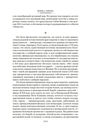 Повесть о доме Тайра — фото, картинка — 7