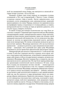 Повесть о доме Тайра — фото, картинка — 8