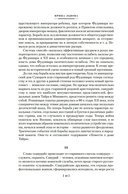 Повесть о доме Тайра — фото, картинка — 9