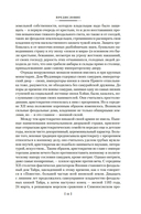 Повесть о доме Тайра — фото, картинка — 10