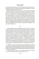 Повесть о доме Тайра — фото, картинка — 11