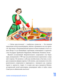 Мифы и легенды Петербурга для детей — фото, картинка — 11