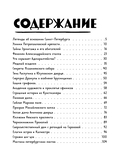 Мифы и легенды Петербурга для детей — фото, картинка — 3