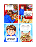 Мифы и легенды Петербурга для детей — фото, картинка — 4