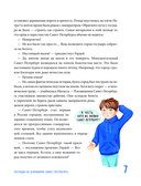 Мифы и легенды Петербурга для детей — фото, картинка — 7