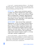 Мифы и легенды Петербурга для детей — фото, картинка — 8