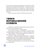 Мифы и легенды Петербурга для детей — фото, картинка — 10