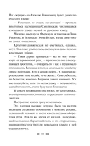 Гимназистки. Истории о девочках XIX века — фото, картинка — 9