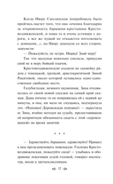 Гимназистки. Истории о девочках XIX века — фото, картинка — 10