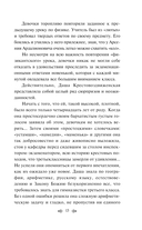 Гимназистки. Истории о девочках XIX века — фото, картинка — 11