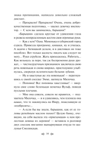 Гимназистки. Истории о девочках XIX века — фото, картинка — 12