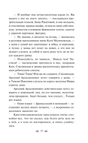 Гимназистки. Истории о девочках XIX века — фото, картинка — 13