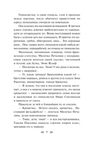 Гимназистки. Истории о девочках XIX века — фото, картинка — 6