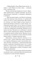 Гимназистки. Истории о девочках XIX века — фото, картинка — 7