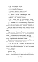 Гимназистки. Истории о девочках XIX века — фото, картинка — 8