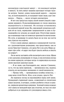 Ли Говард и призраки поместья Симмонс-Пирс — фото, картинка — 2