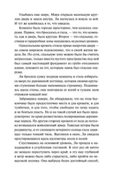 Ли Говард и призраки поместья Симмонс-Пирс — фото, картинка — 12