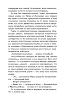 Ли Говард и призраки поместья Симмонс-Пирс — фото, картинка — 14