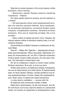 Ли Говард и призраки поместья Симмонс-Пирс — фото, картинка — 3