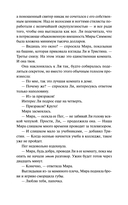 Ли Говард и призраки поместья Симмонс-Пирс — фото, картинка — 4