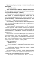 Ли Говард и призраки поместья Симмонс-Пирс — фото, картинка — 5