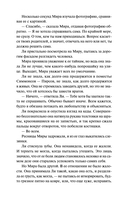 Ли Говард и призраки поместья Симмонс-Пирс — фото, картинка — 6