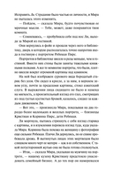 Ли Говард и призраки поместья Симмонс-Пирс — фото, картинка — 7