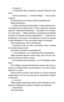 Ли Говард и призраки поместья Симмонс-Пирс — фото, картинка — 9