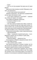 Ли Говард и призраки поместья Симмонс-Пирс — фото, картинка — 10