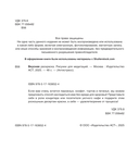 Вкусная раскраска. Рисунки для медитаций — фото, картинка — 2