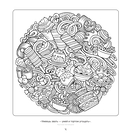 Вкусная раскраска. Рисунки для медитаций — фото, картинка — 4