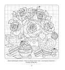 Вкусная раскраска. Рисунки для медитаций — фото, картинка — 5