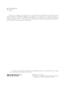 Хирургические болезни. Часть 1 — фото, картинка — 2