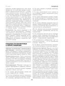 Хирургические болезни. Часть 1 — фото, картинка — 11