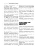 Хирургические болезни. Часть 1 — фото, картинка — 18