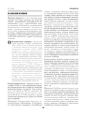 Хирургические болезни. Часть 1 — фото, картинка — 19