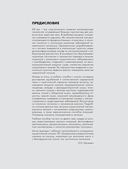 Хирургические болезни. Часть 1 — фото, картинка — 3