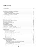 Хирургические болезни. Часть 1 — фото, картинка — 21