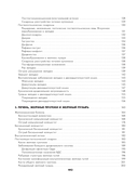 Хирургические болезни. Часть 1 — фото, картинка — 22