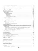 Хирургические болезни. Часть 1 — фото, картинка — 23