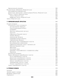 Хирургические болезни. Часть 1 — фото, картинка — 24