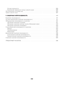 Хирургические болезни. Часть 1 — фото, картинка — 25