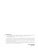 Хирургические болезни. Часть 1 — фото, картинка — 26