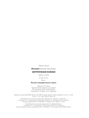 Хирургические болезни. Часть 1 — фото, картинка — 27