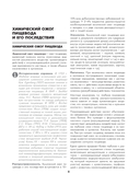 Хирургические болезни. Часть 1 — фото, картинка — 5