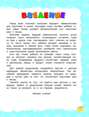Учимся читать с нуля: для детей 5-7 лет — фото, картинка — 3
