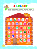 Учимся читать с нуля: для детей 5-7 лет — фото, картинка — 4