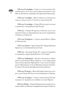 Монако. Полная история страны — фото, картинка — 11