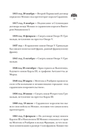 Монако. Полная история страны — фото, картинка — 12